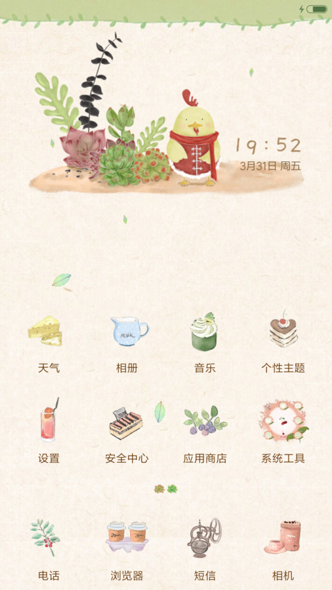 萌星球萌小物来宣你 screenshot