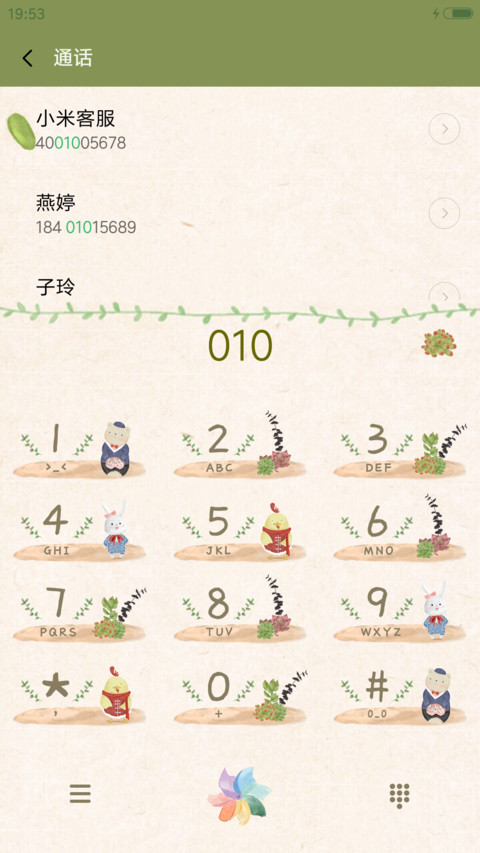 萌星球萌小物来宣你 screenshot