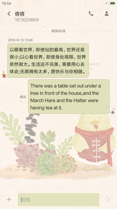 萌星球萌小物来宣你 screenshot