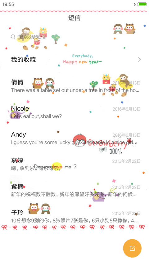 我真的很可爱 screenshot