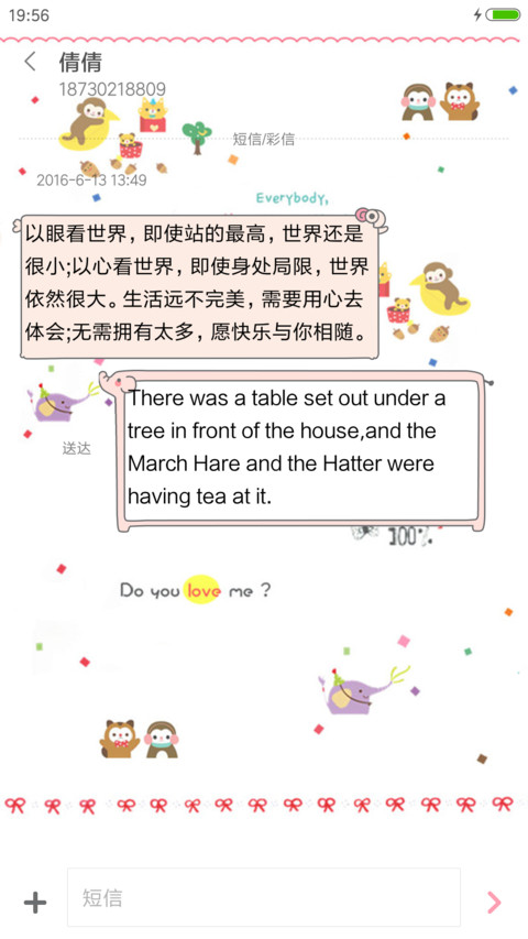 我真的很可爱 screenshot