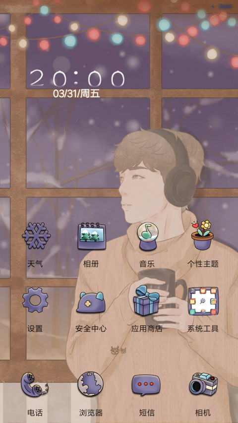 萌星球鹿先森陪着你 screenshot