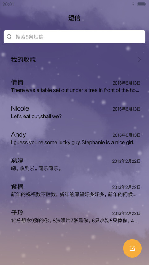 萌星球鹿先森陪着你 screenshot