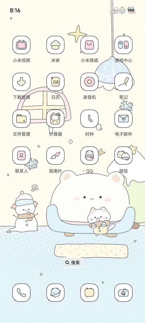 听冬 screenshot