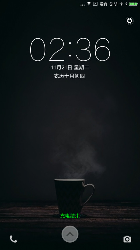 清风飞扬 screenshot