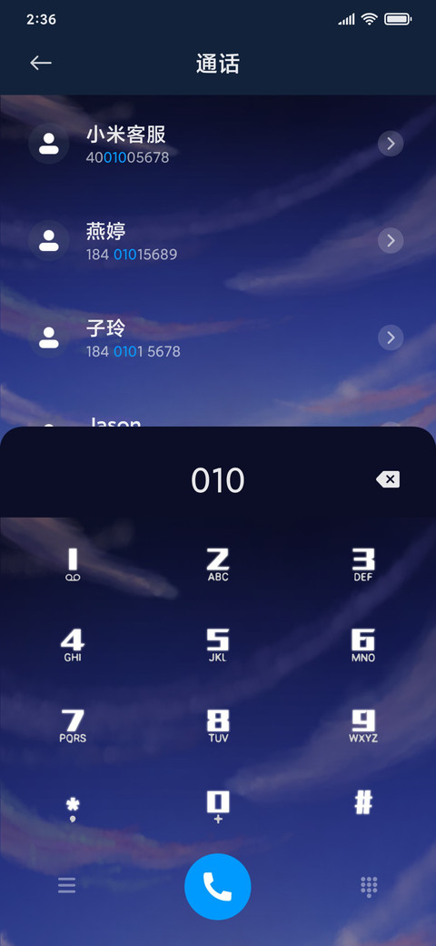 星空夏夜 screenshot