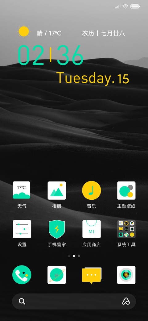无境 screenshot