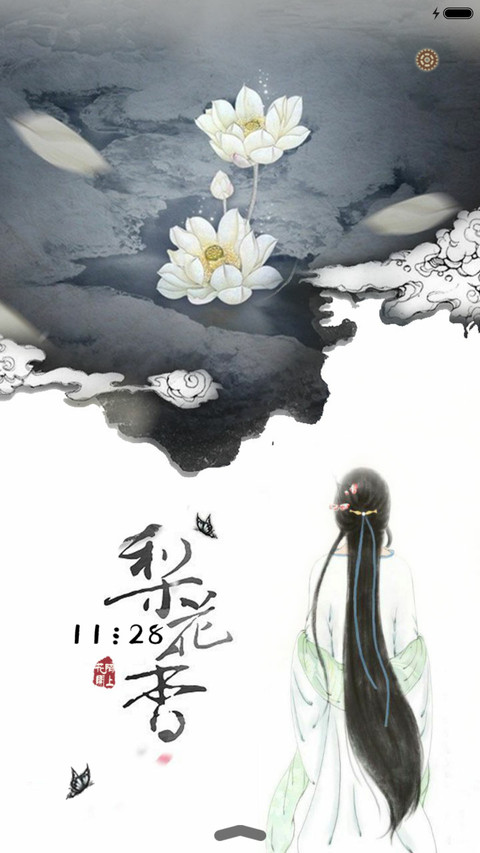  抢红包+好评返现 独我孤芳自赏（多锁屏） screenshot