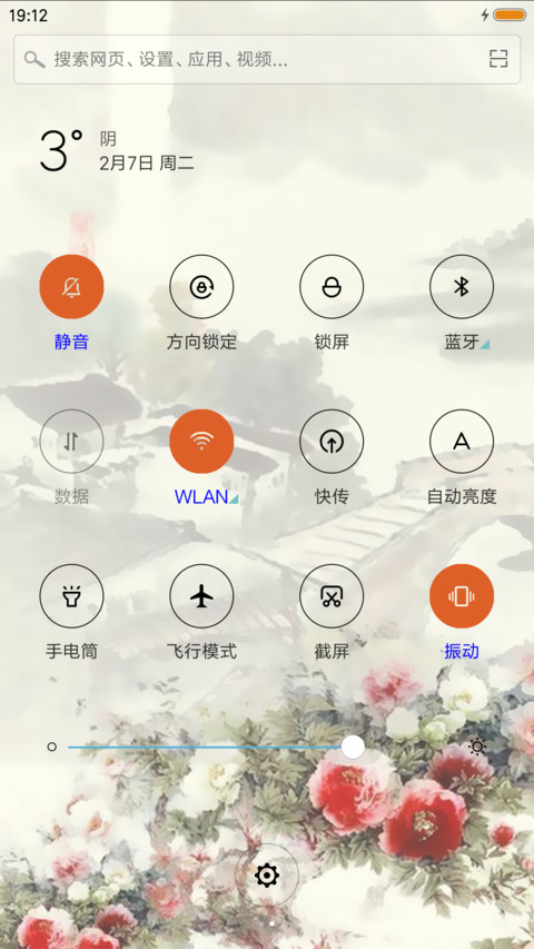 喜上眉梢 screenshot