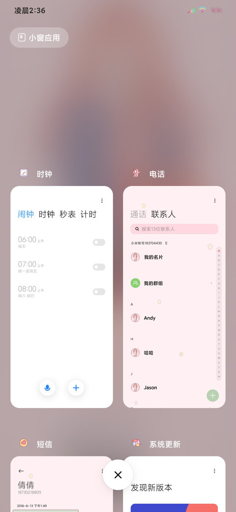 学院风少女要热爱呀 screenshot