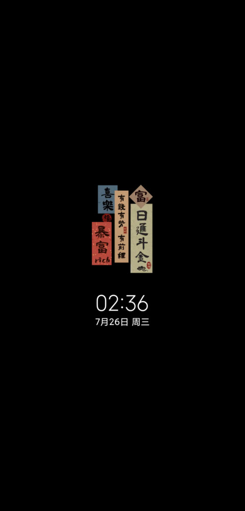 光影国风有钱有势 screenshot
