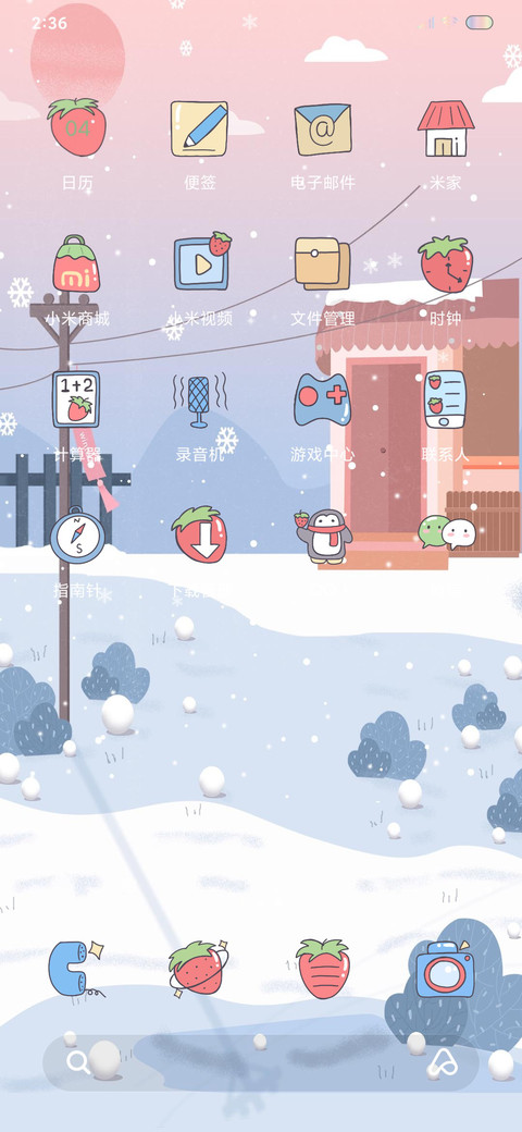 冬日漫步 screenshot