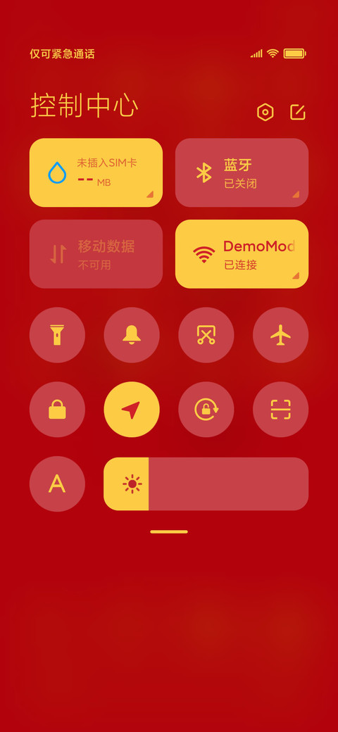 恭贺新春 screenshot