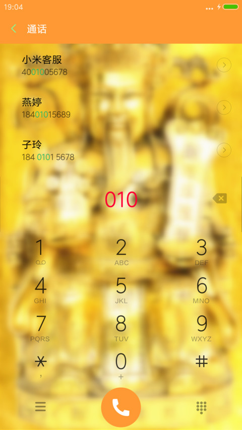财神到 screenshot