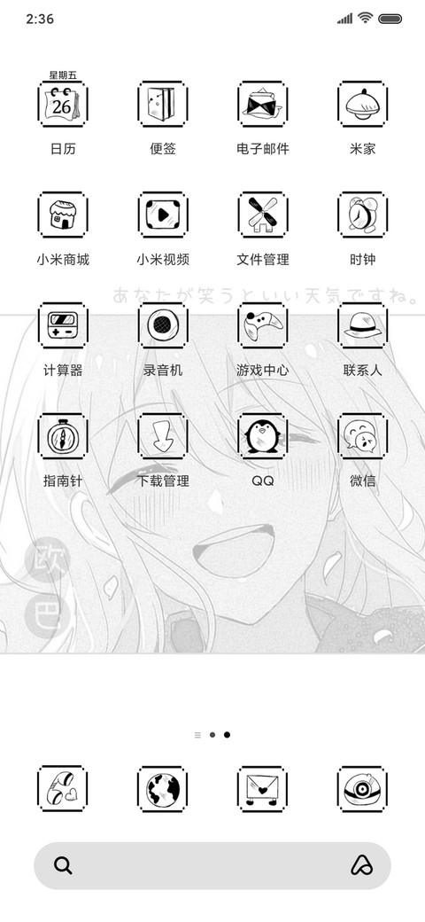 少女时代 漫画风 screenshot