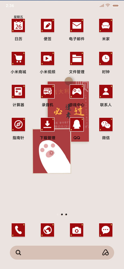 逢考必过 screenshot