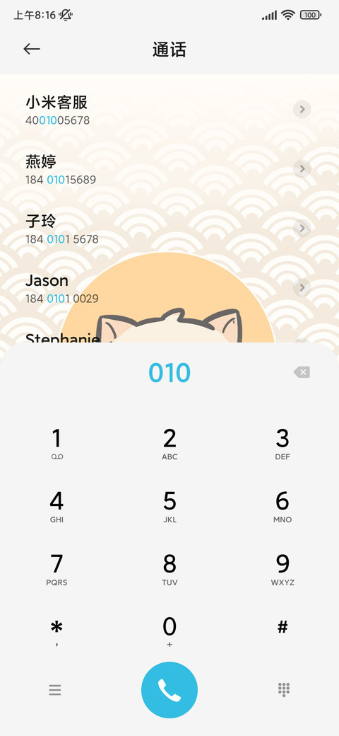 可爱 肥猫过龙年 screenshot