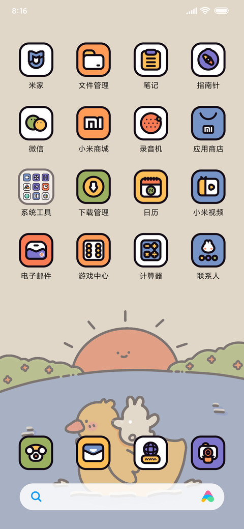 可爱涂鸦 浪花 screenshot