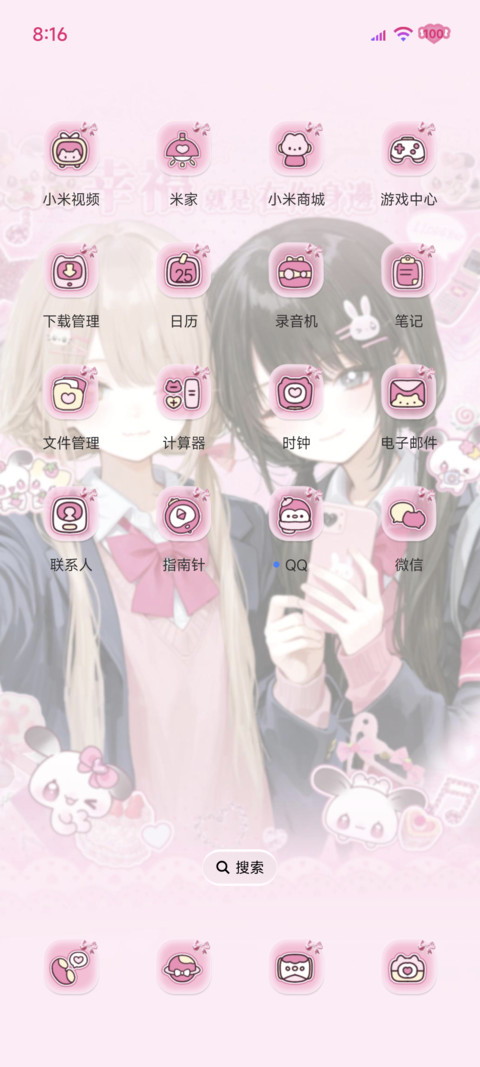 古早女高双生信笺 screenshot