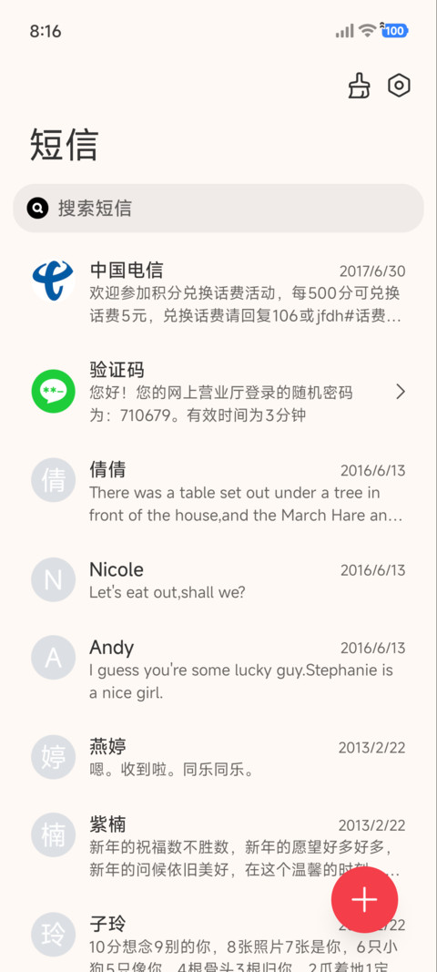 简约几何 绿色蔬菜 screenshot
