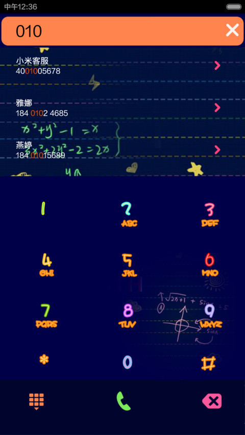 数学有啥用 screenshot