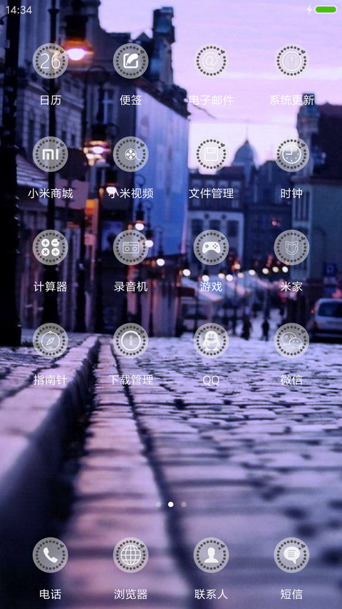 3D动态美丽街角 screenshot