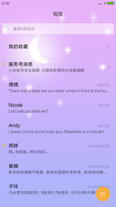 （好评送收费主题）黄昏 screenshot