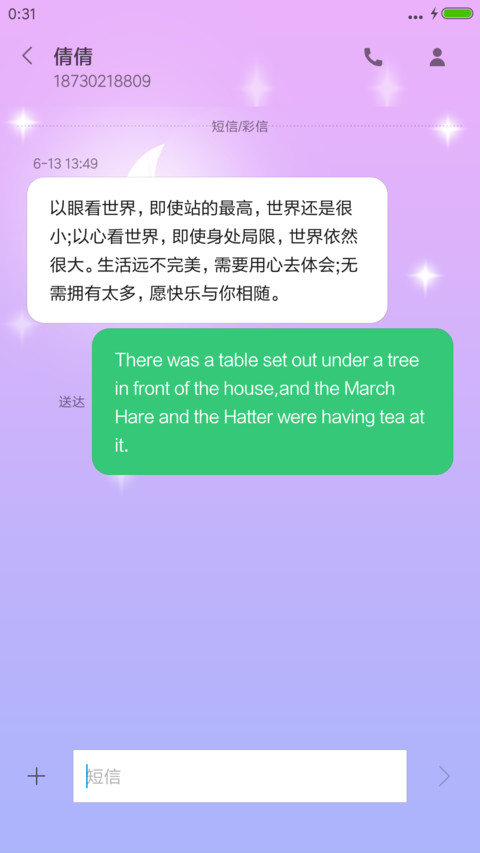 （好评送收费主题）黄昏 screenshot