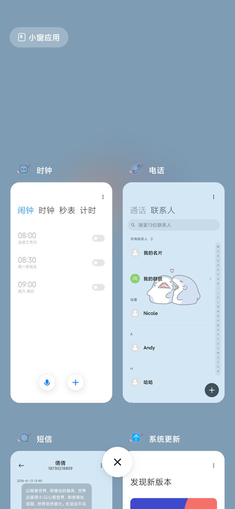 鲨鲨喜欢你 screenshot