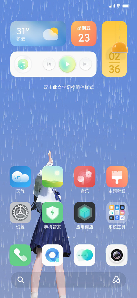 烟雨 screenshot