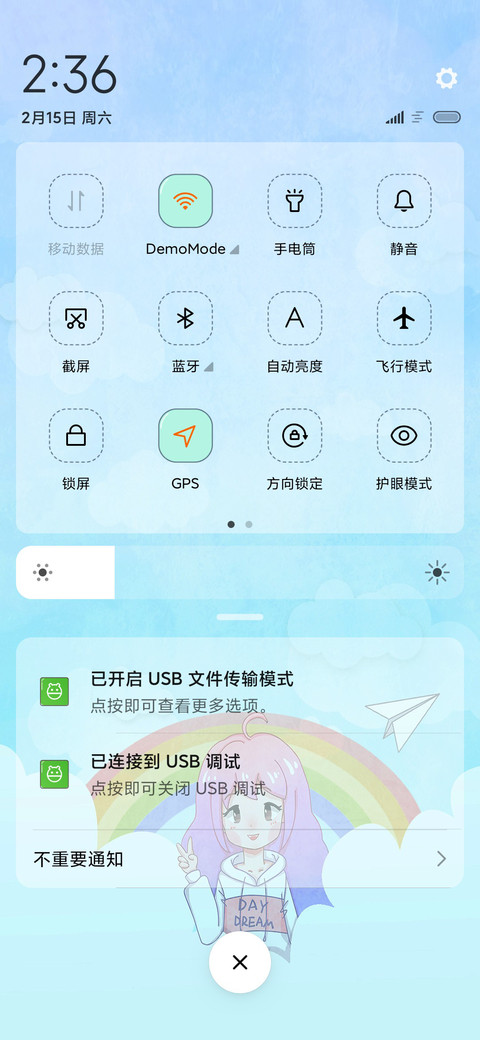 纸飞机 screenshot