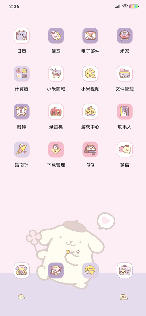 布丁狗 粉紫香芋 screenshot
