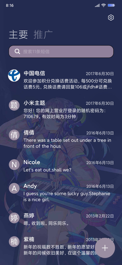 二次元电音少女 screenshot