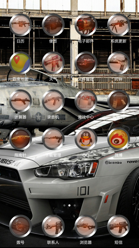 火线宝贝 screenshot