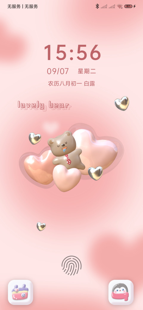 3D nomad小可爱 screenshot