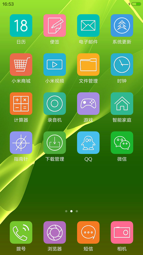 简——绿色 screenshot