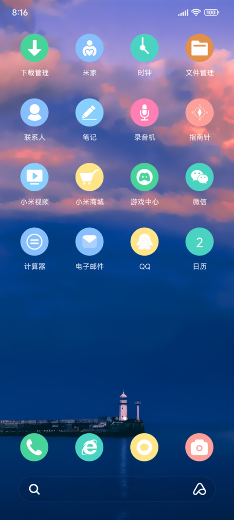 绚丽云彩 screenshot