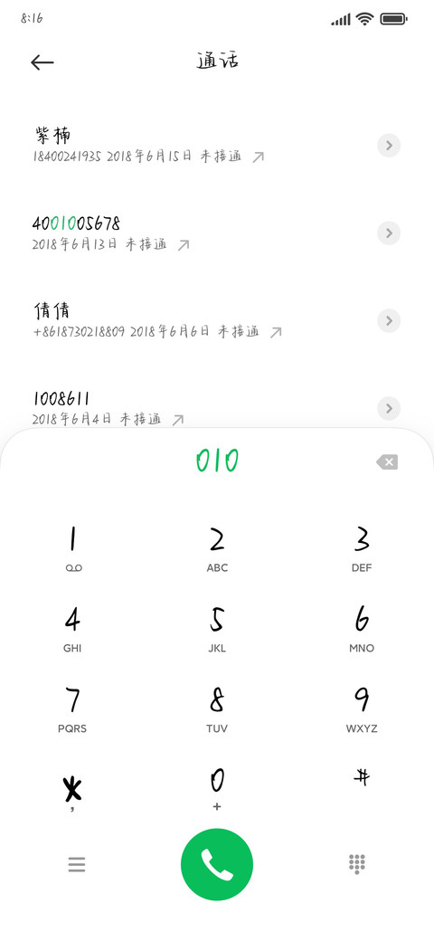 我在渡口等你归舟 screenshot