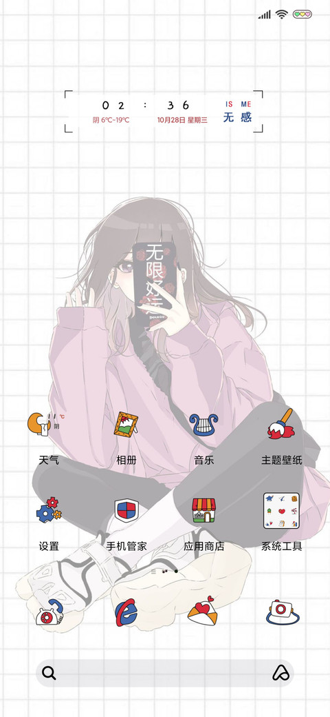 无感酷girl screenshot