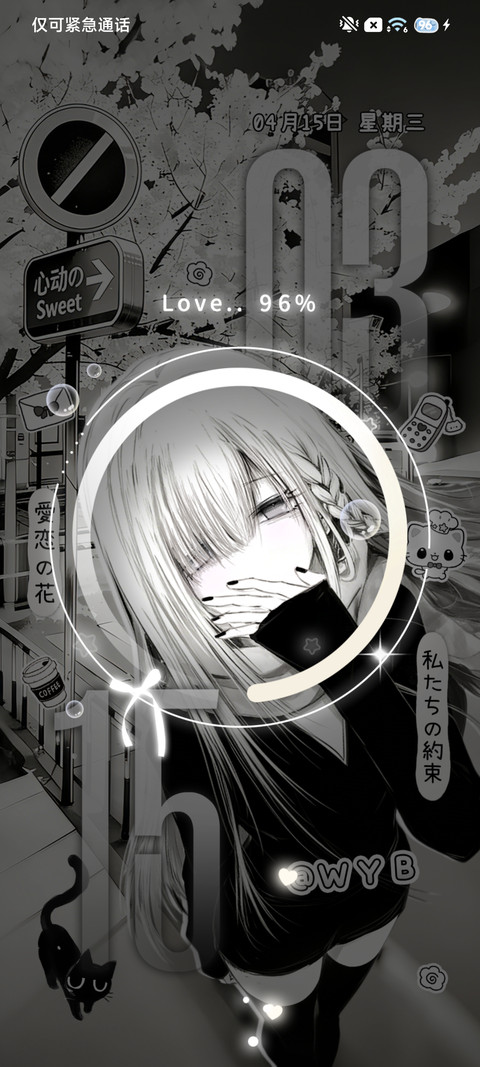 暗黑系 限定樱花雨 screenshot