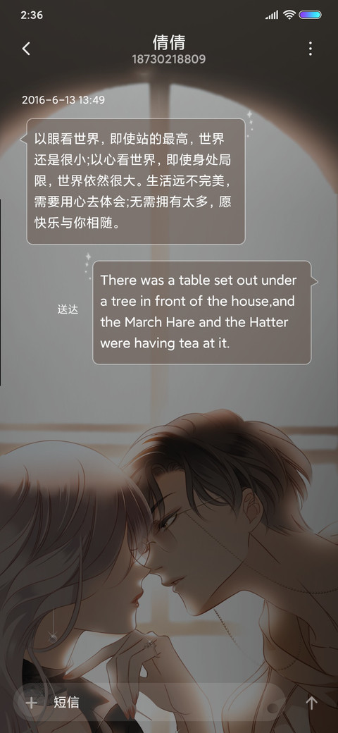 1st kiss 山月不知 screenshot