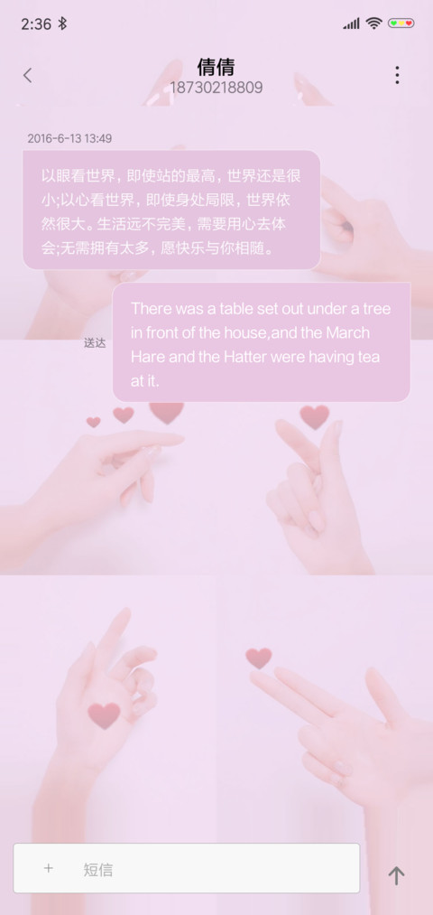只为你 screenshot