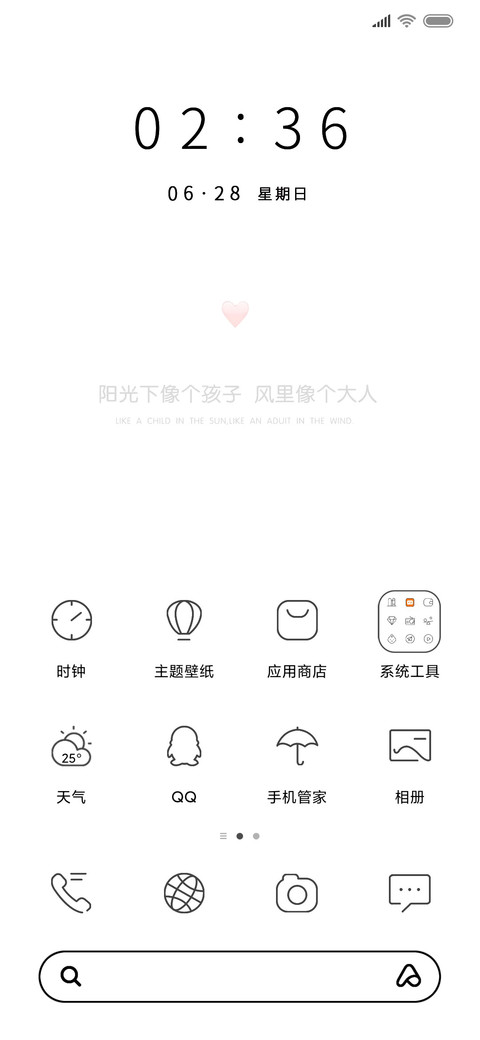 简约文字 screenshot