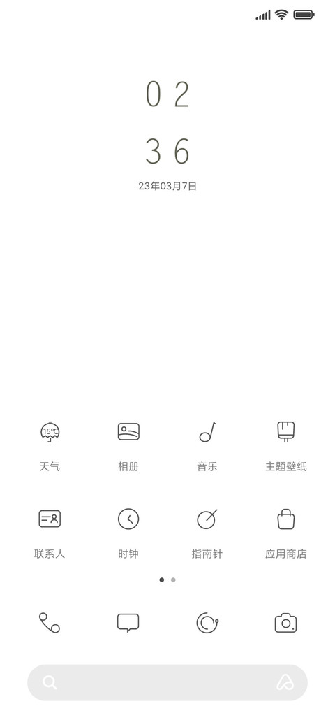 纯白 screenshot