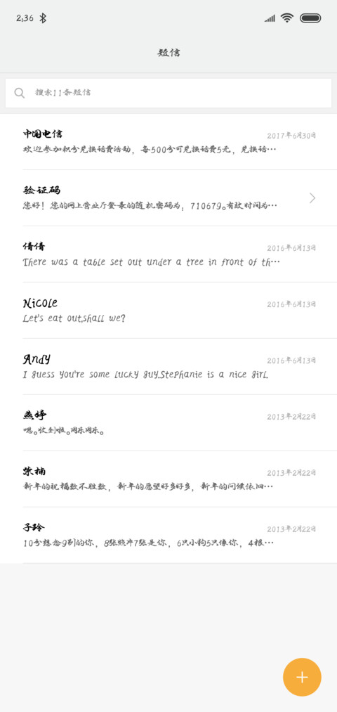 字慧毛笔小行楷 screenshot