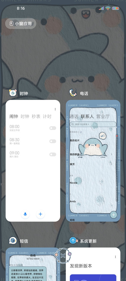夏日元气鲨油画换图 screenshot