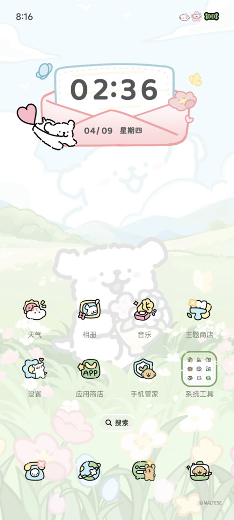 线条小狗 浪漫赴约 screenshot