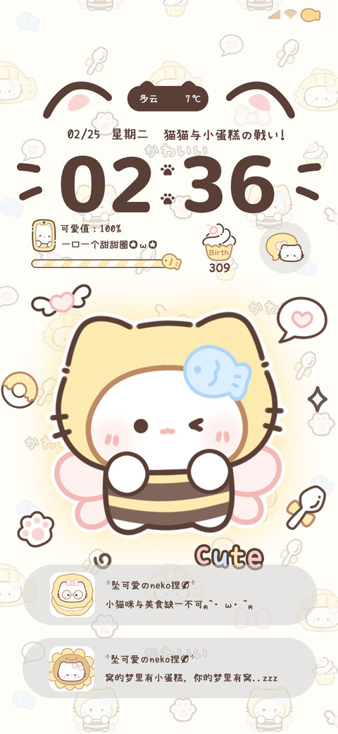 头套多情绪小猫 screenshot