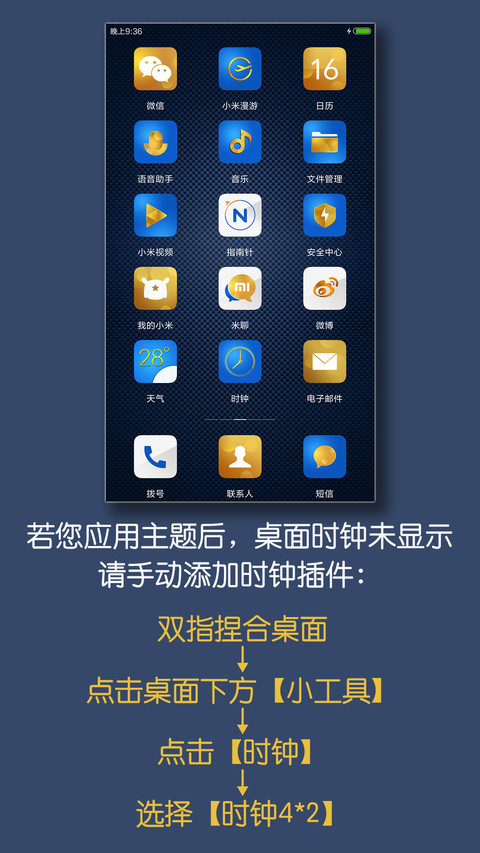雀巢怡养爸妈专用手机主题 screenshot