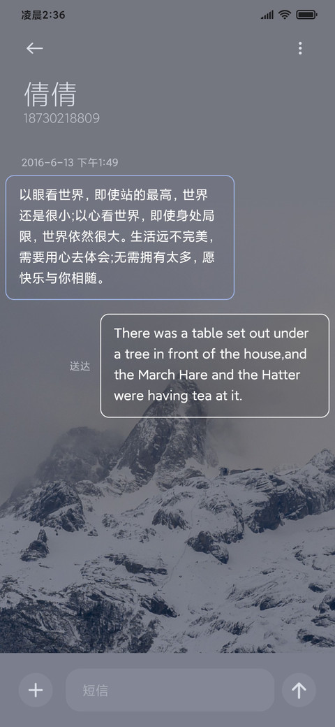 冬日雪岭 山山而川 screenshot